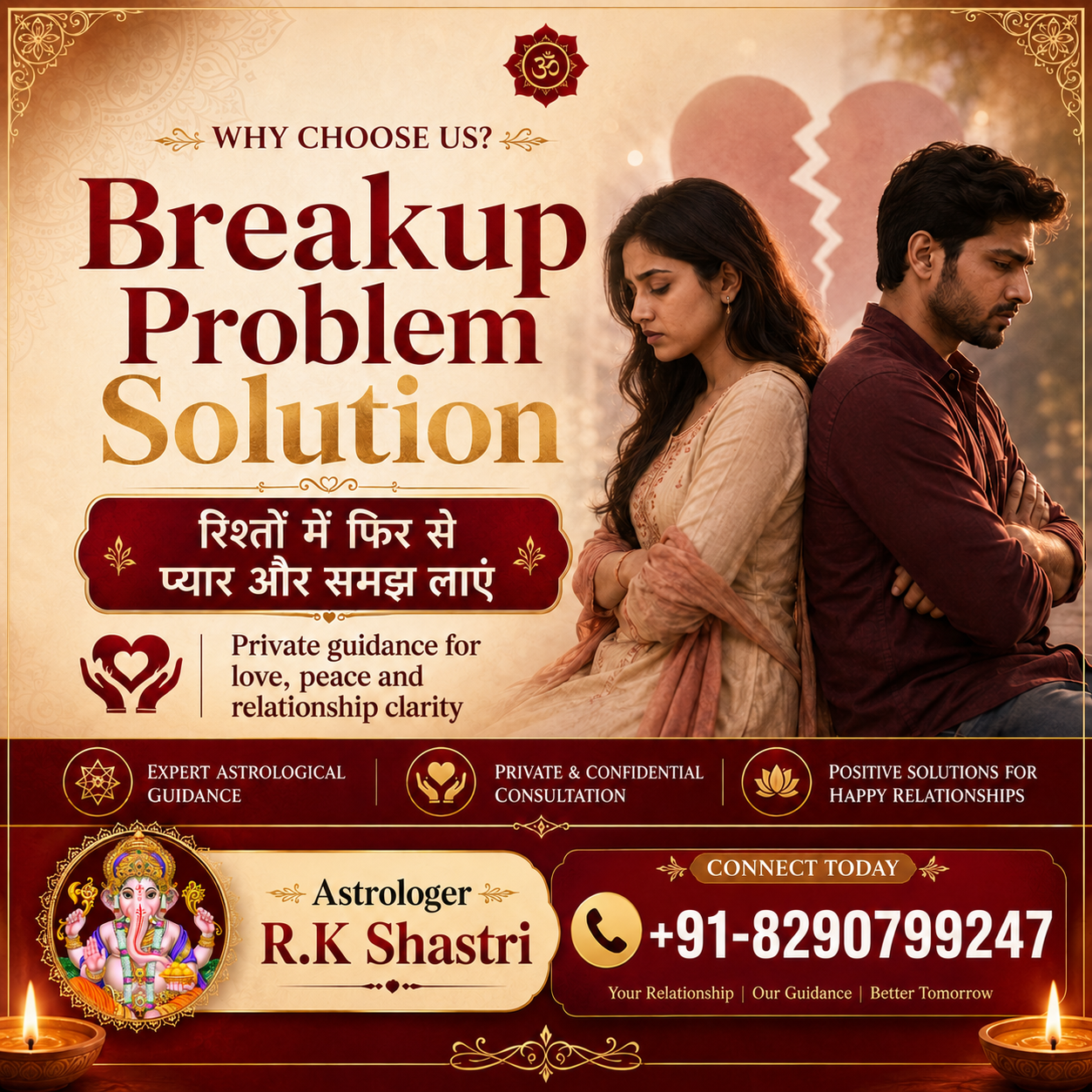 Breakup Problem Solution