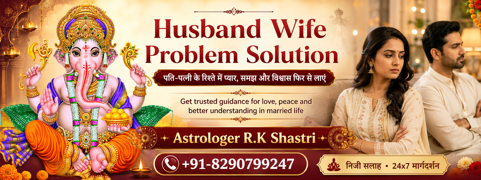 Husband Wife problem solution